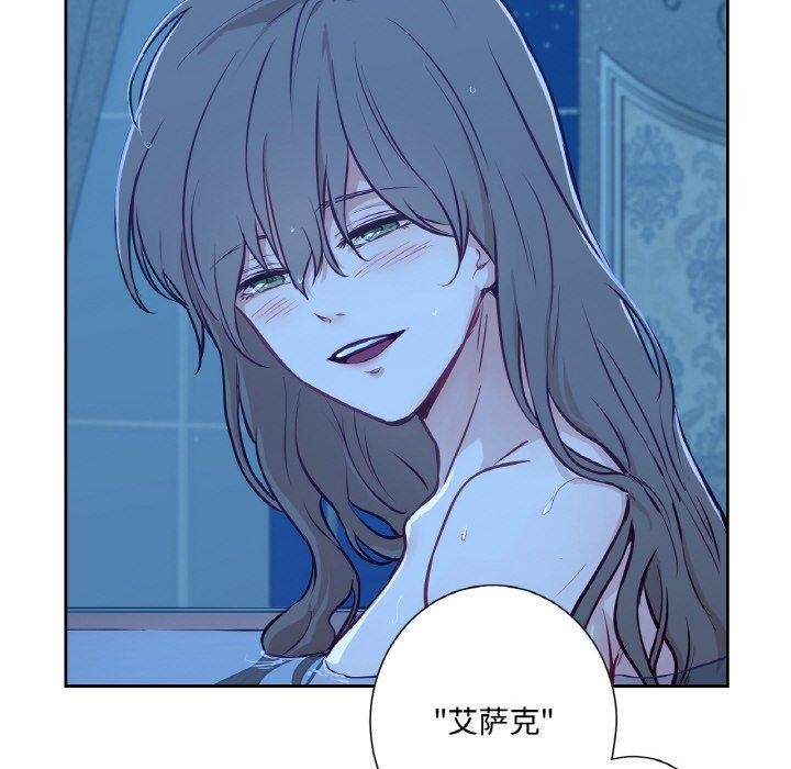 吉赛儿之血第9話