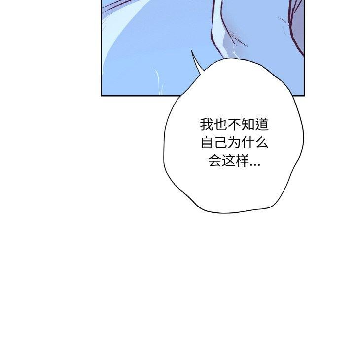 吉赛儿之血第9話