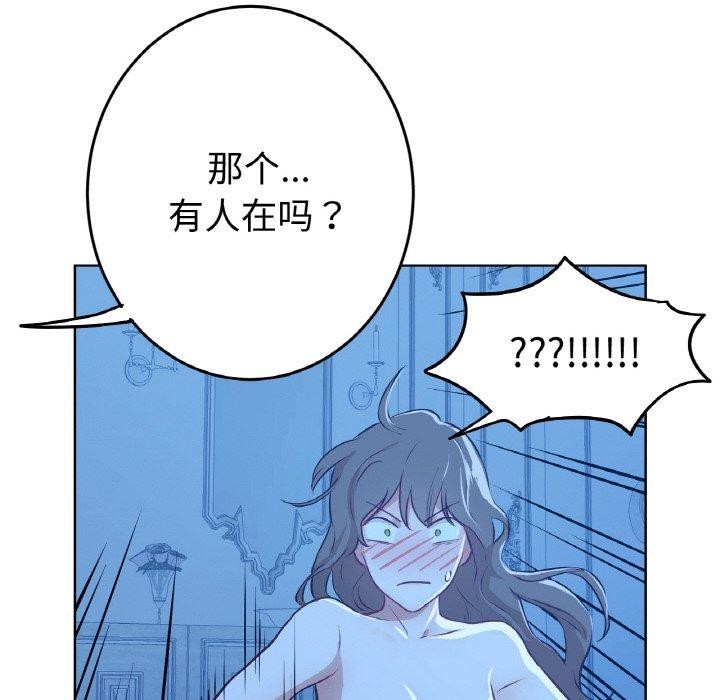 吉赛儿之血第9話