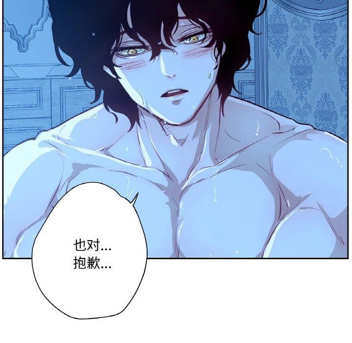 吉赛儿之血第9話