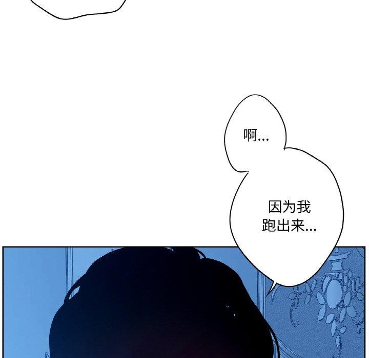 吉赛儿之血第9話