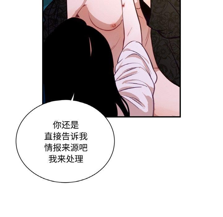 吉赛儿之血第9話