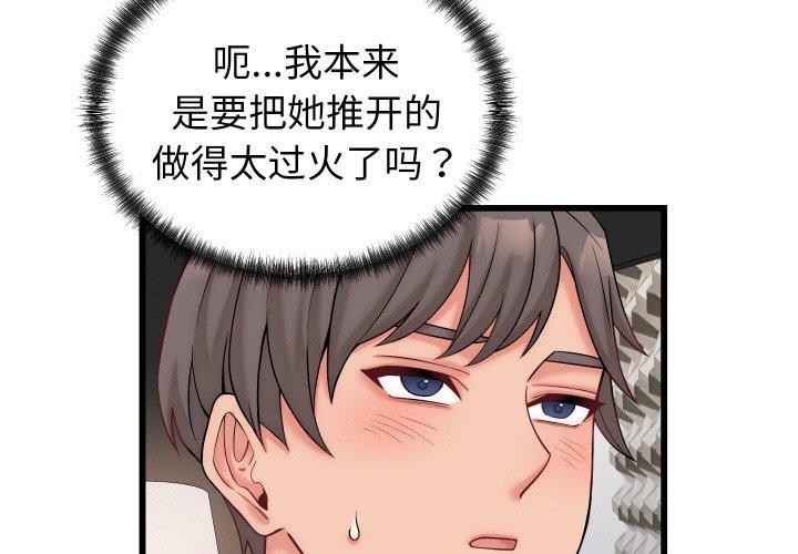 少爷的替身第10話