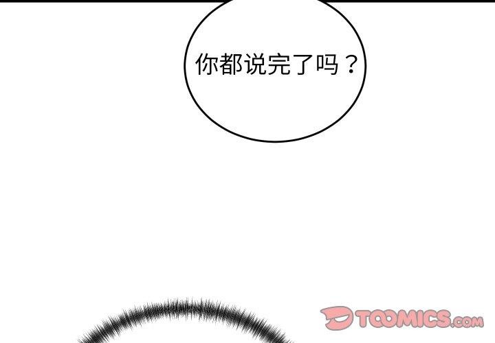 少爷的替身第10話