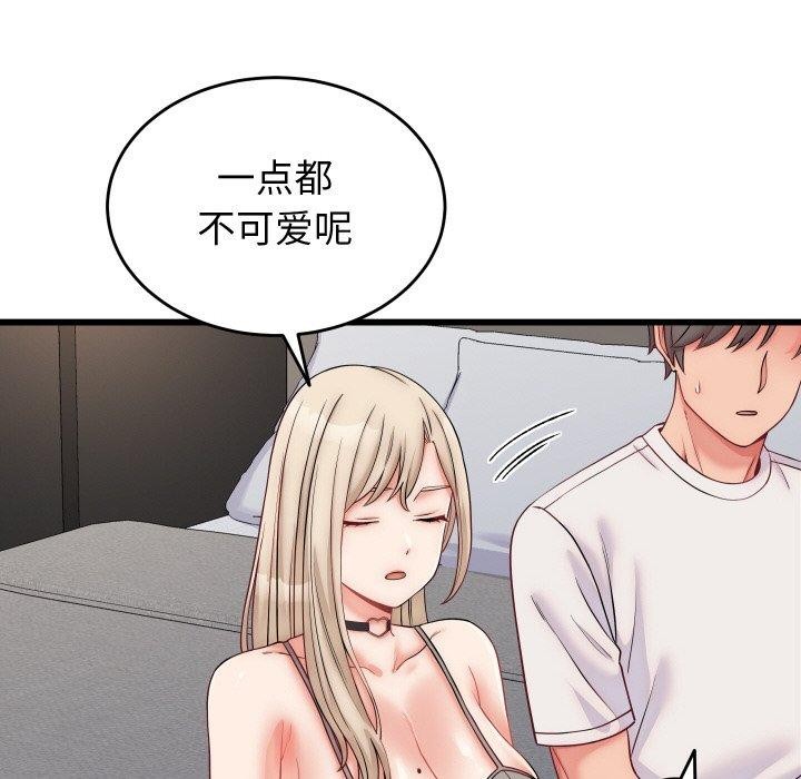 少爷的替身第10話