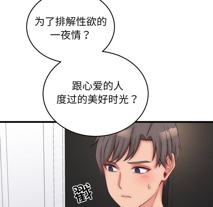 少爷的替身第10話