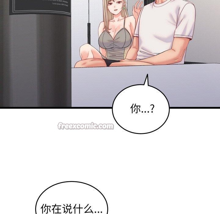 少爷的替身第10話