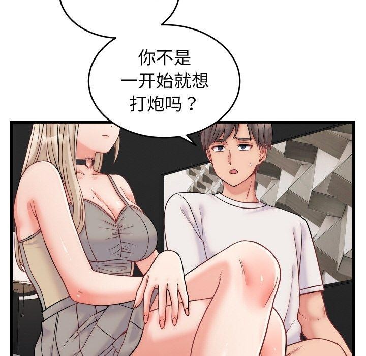 少爷的替身第10話