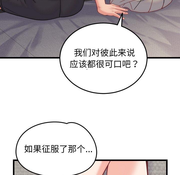 少爷的替身第10話