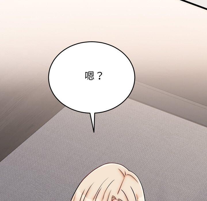 少爷的替身第10話