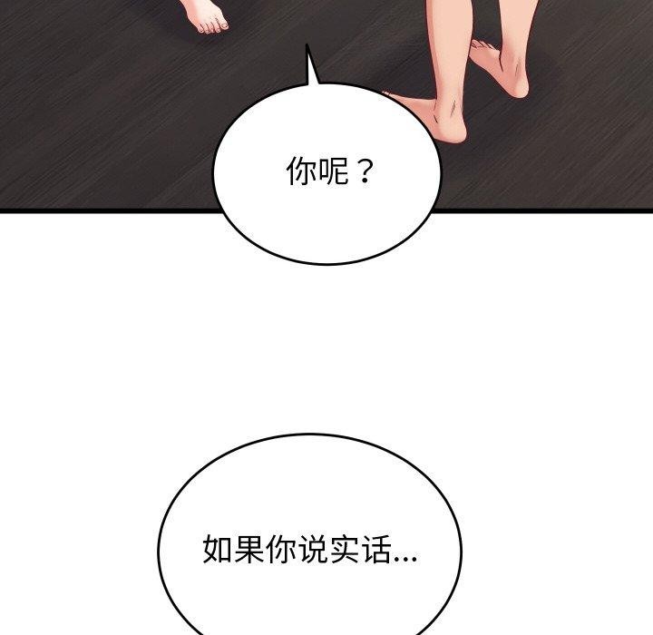 少爷的替身第10話