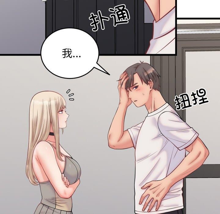 少爷的替身第10話