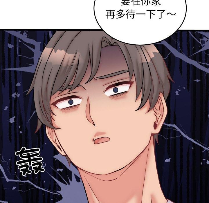 少爷的替身第10話