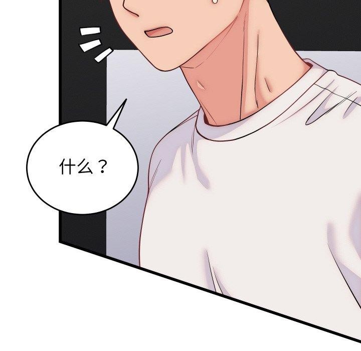 少爷的替身第10話