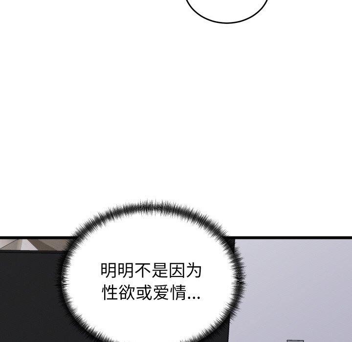 少爷的替身第10話