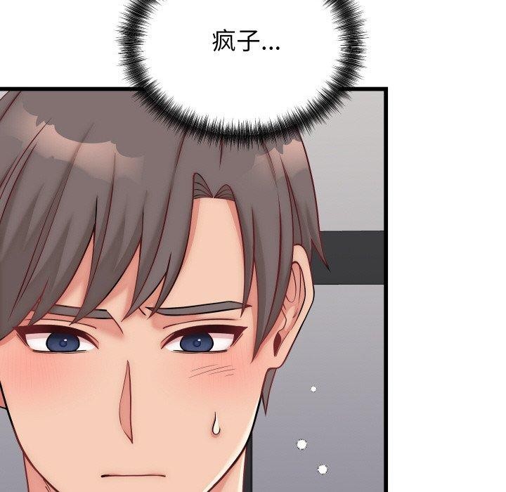 少爷的替身第10話