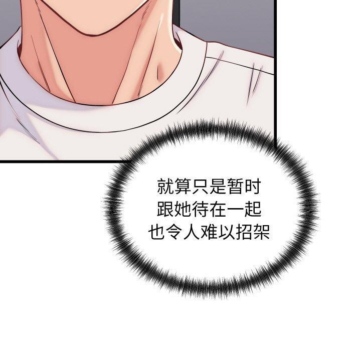 少爷的替身第10話