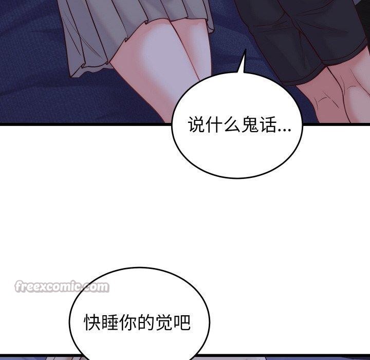 少爷的替身第10話