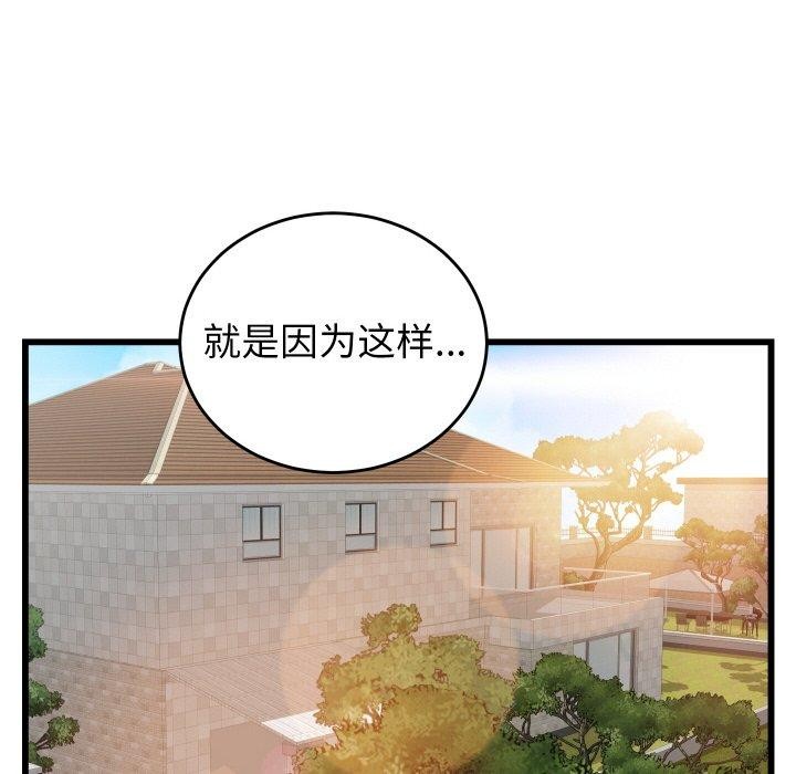 少爷的替身第10話