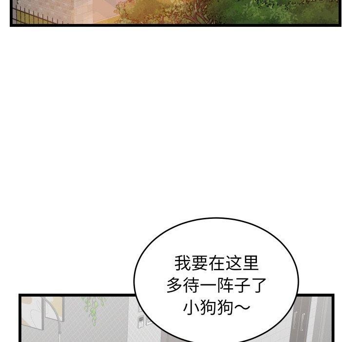 少爷的替身第10話