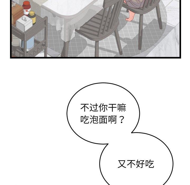 少爷的替身第10話