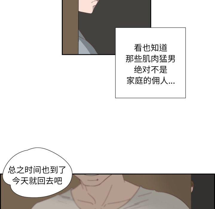 纯洁之罪第12話