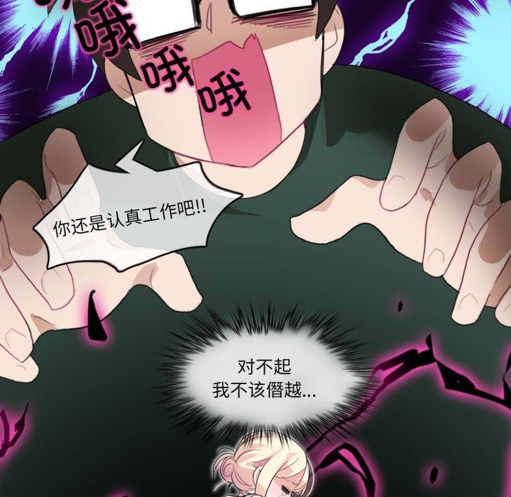 无与伦比的日常第13話