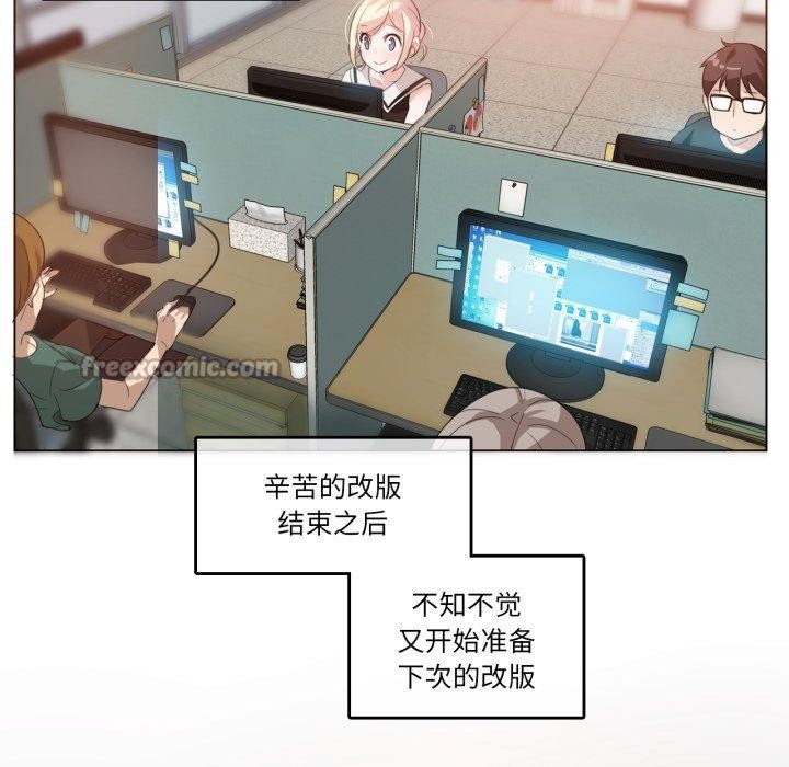 无与伦比的日常第13話