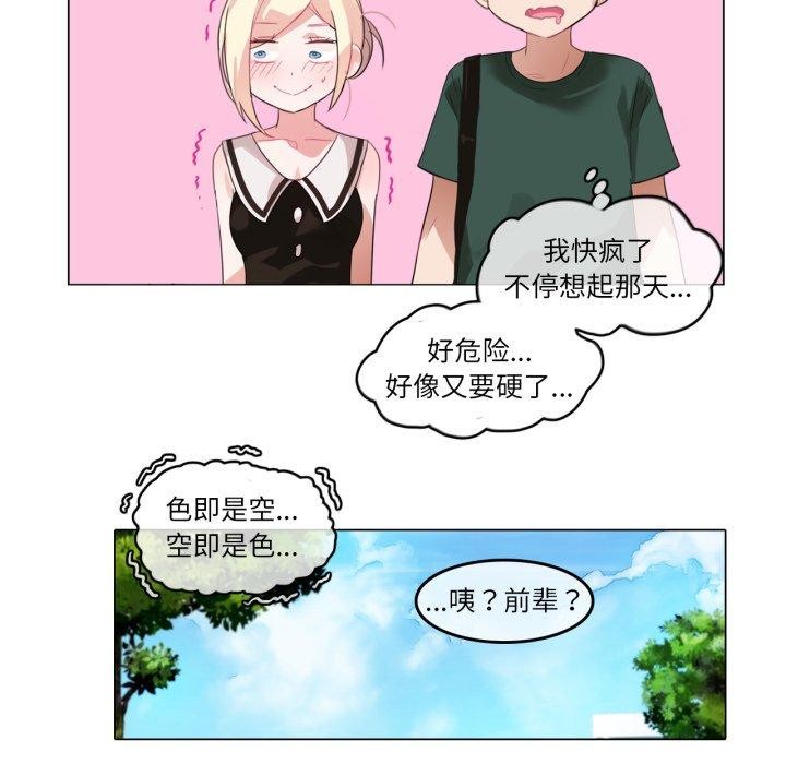 无与伦比的日常第13話