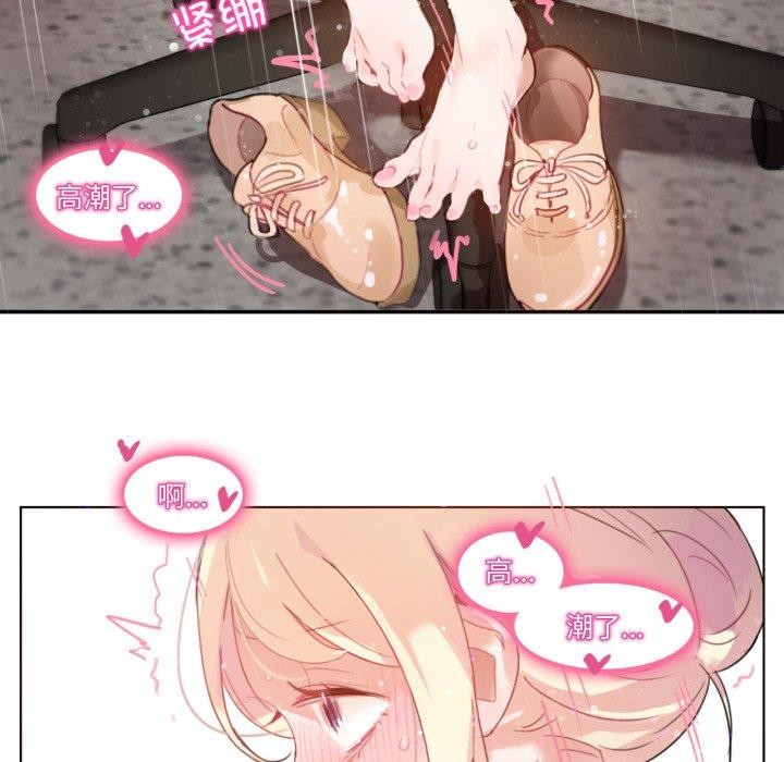 无与伦比的日常第13話