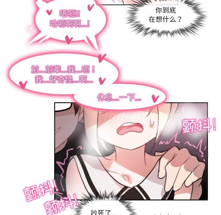 无与伦比的日常第13話