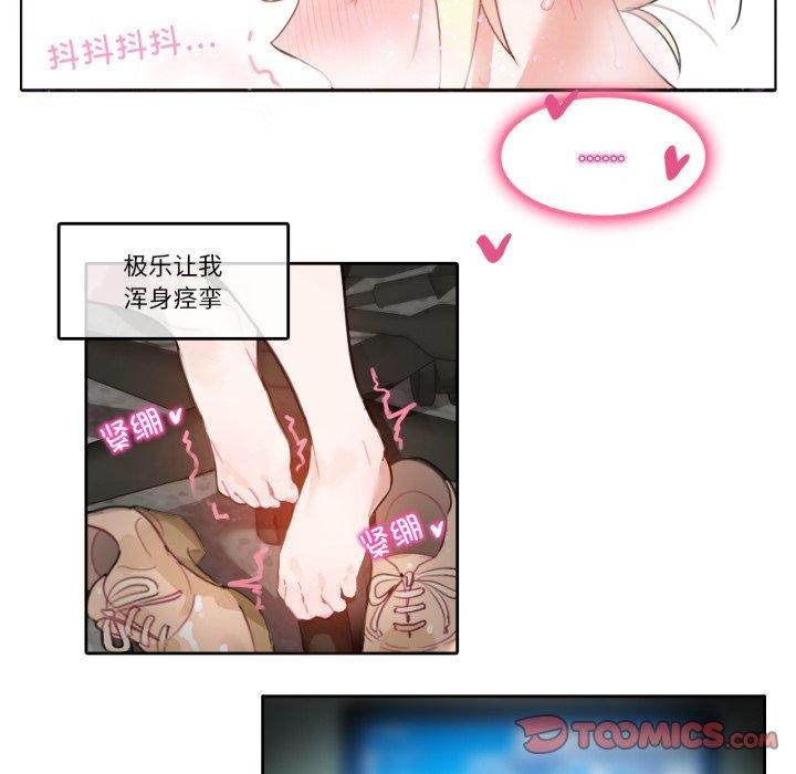 无与伦比的日常第13話