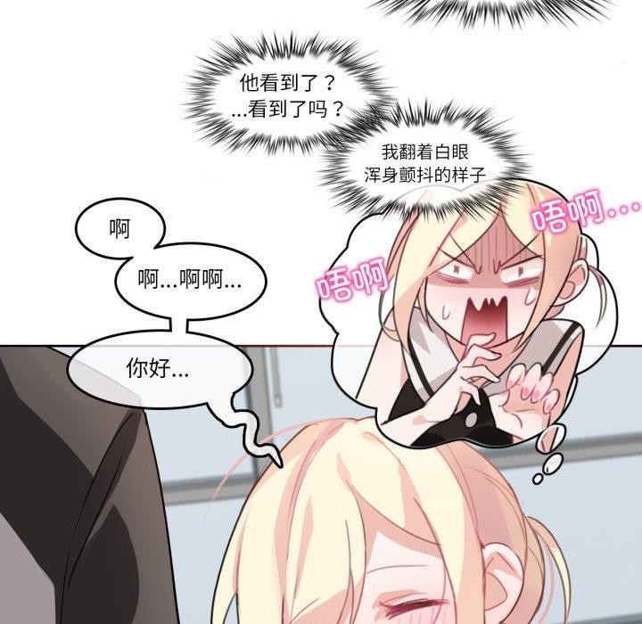 无与伦比的日常第13話