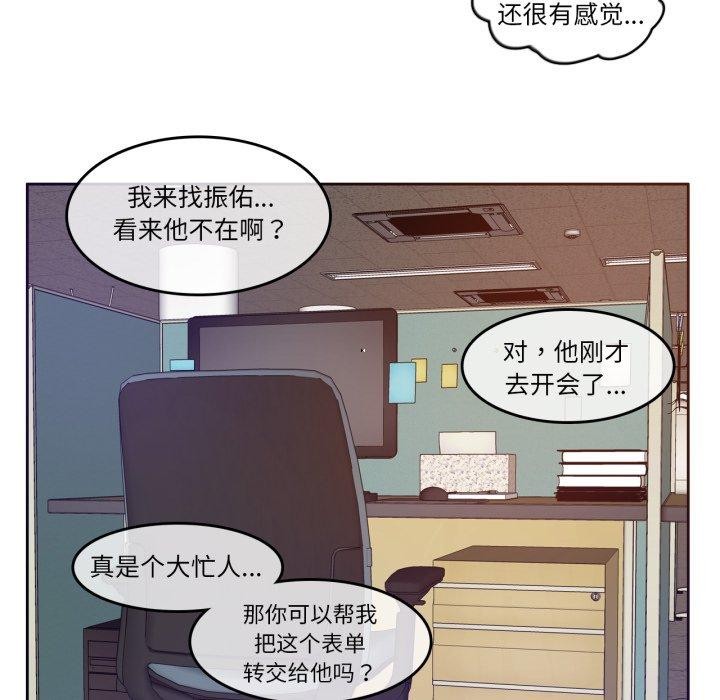 无与伦比的日常第13話