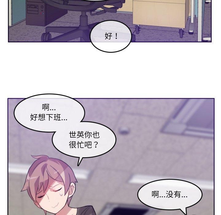 无与伦比的日常第13話