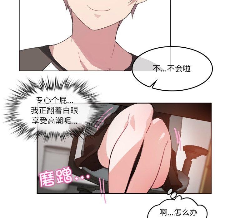 无与伦比的日常第13話