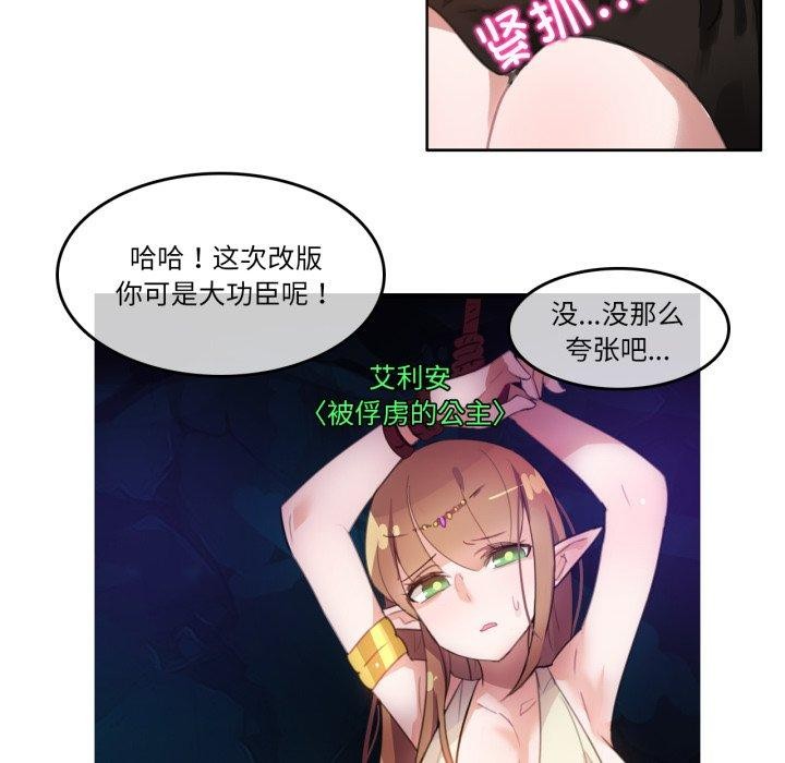 无与伦比的日常第13話