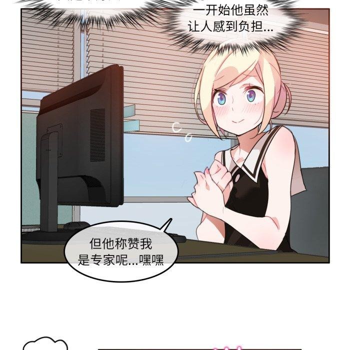 无与伦比的日常第13話