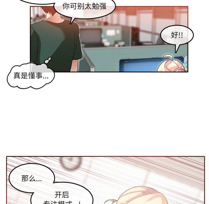 无与伦比的日常第13話