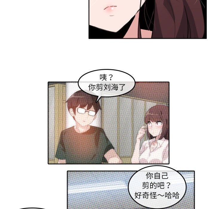 无与伦比的日常第13話