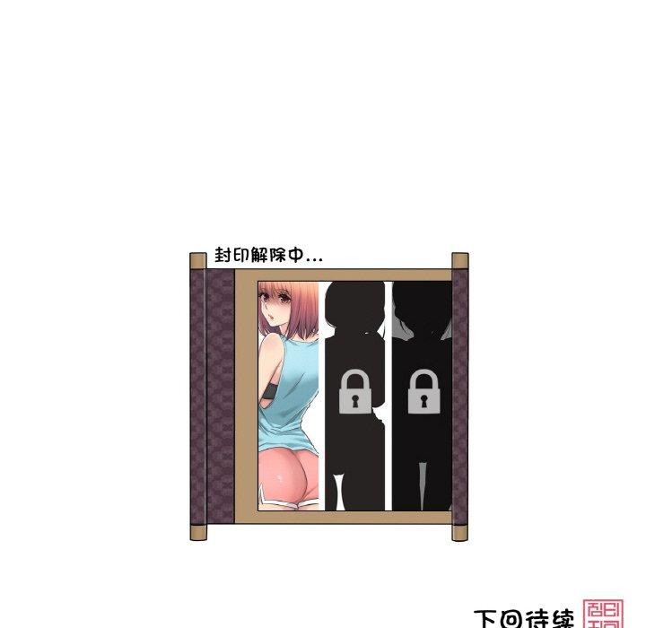 轻触!解除封印第17話