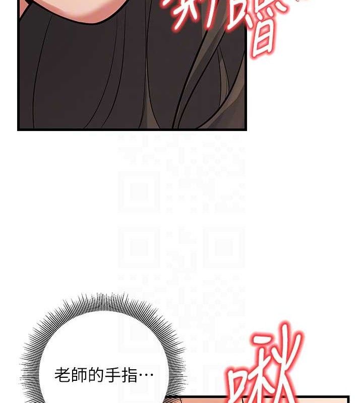 已婚学生想坏坏第43話-師生三人的極樂天堂