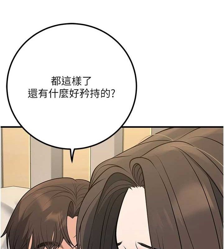 已婚学生想坏坏第43話-師生三人的極樂天堂