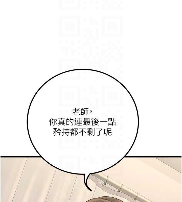 已婚学生想坏坏第43話-師生三人的極樂天堂