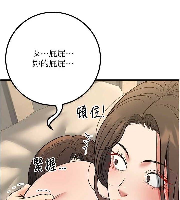 已婚学生想坏坏第43話-師生三人的極樂天堂