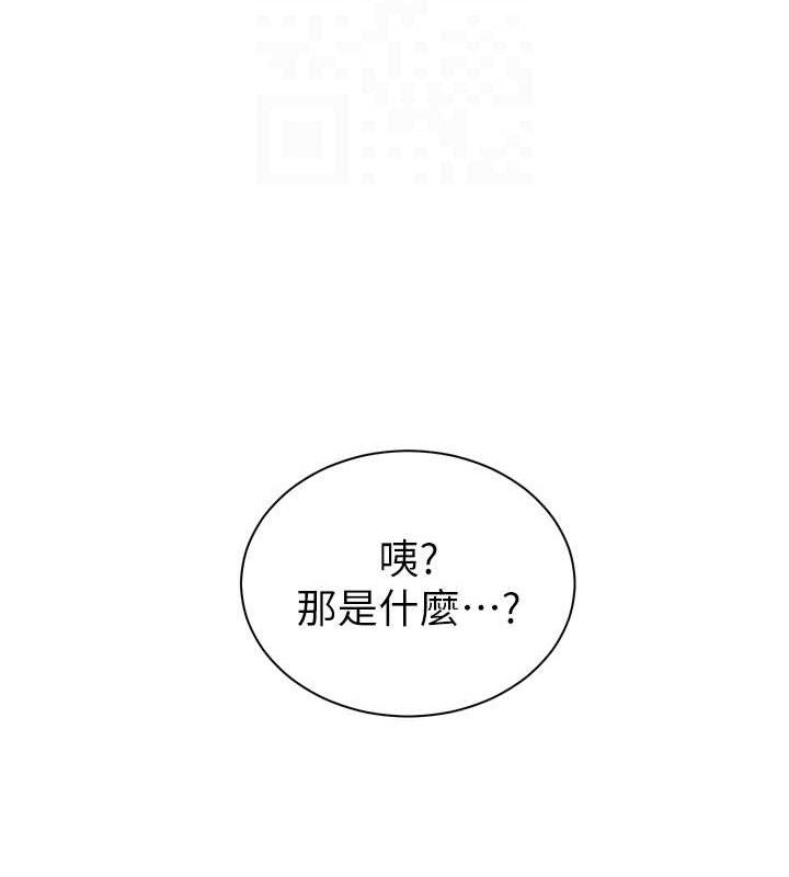 老师的亲密指导第57話-用身體回禮
