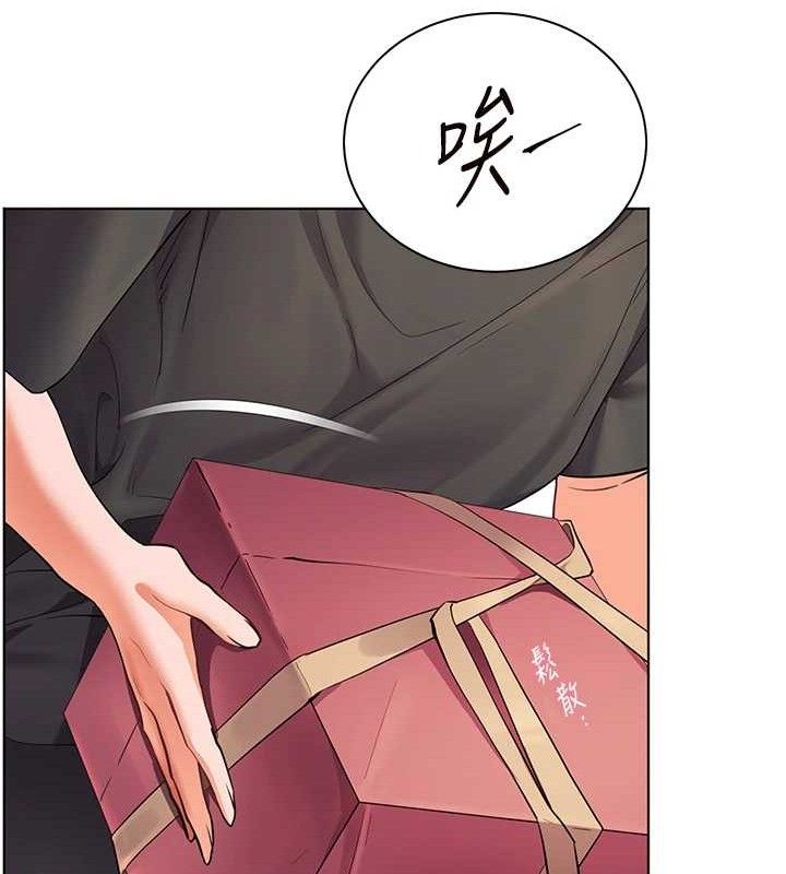 老师的亲密指导第57話-用身體回禮