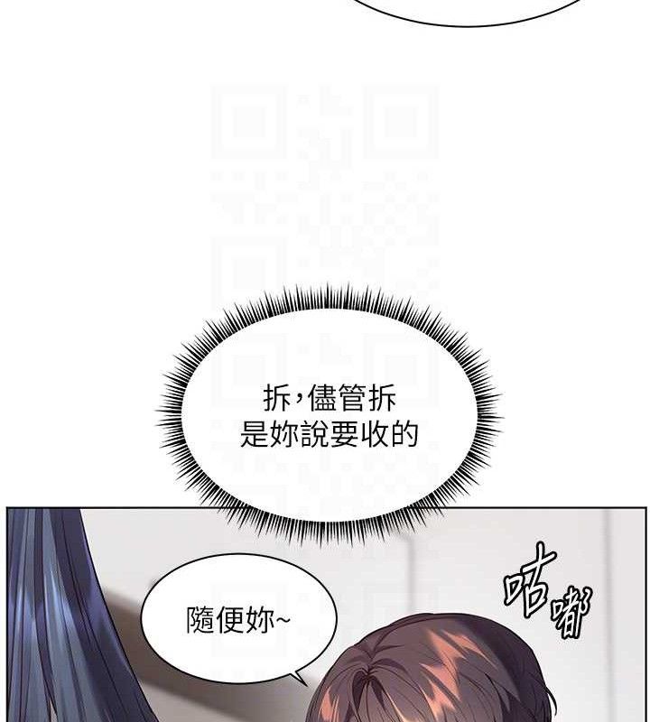 老师的亲密指导第57話-用身體回禮