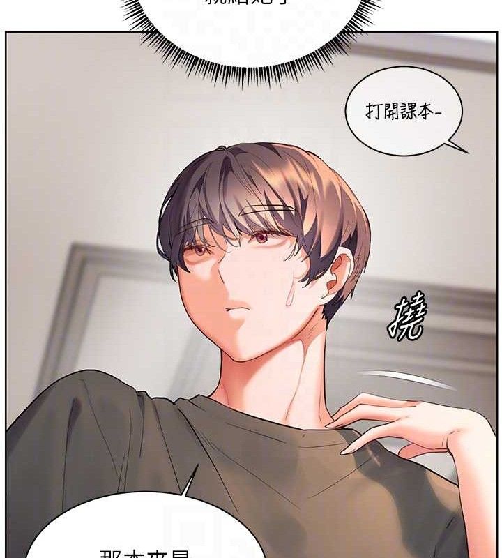 老师的亲密指导第57話-用身體回禮