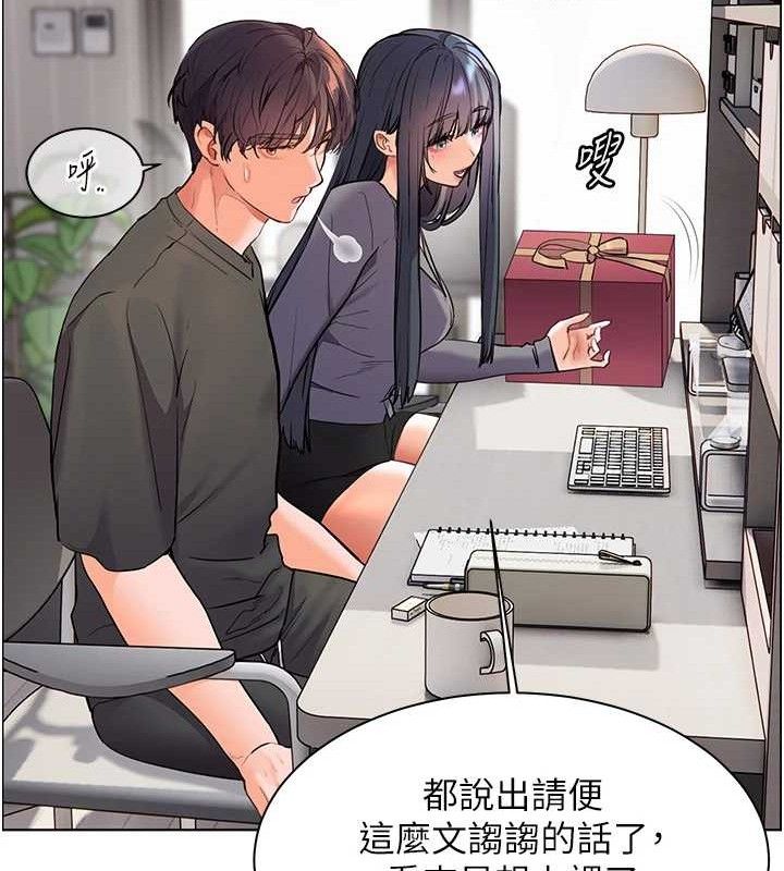 老师的亲密指导第57話-用身體回禮